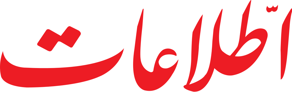 تصویر گزارش مبسوط روزنامه اطلاعات از شاد پلاس
